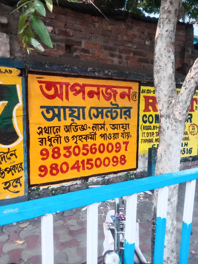 aya centre in kolkata